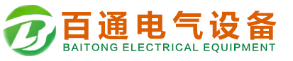 山東好金電氣設(shè)備有限公司